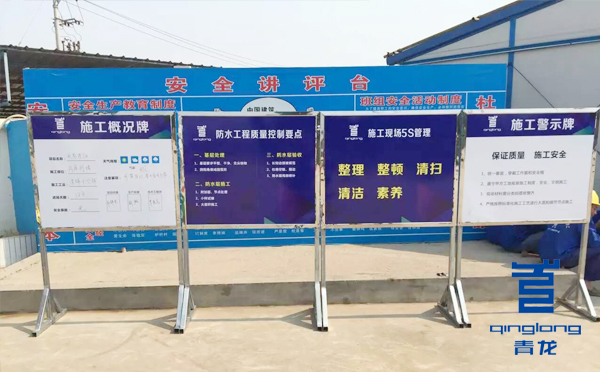 青龍標準化防水施工現場 防水材料