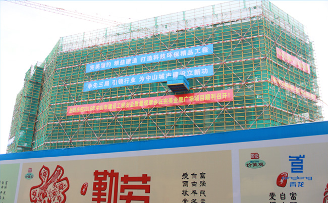 完美金鷹廣場項目 防水卷材