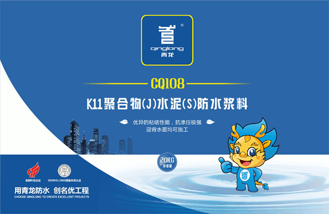 青龍新的防水材料外包裝設(shè)計 防水材料