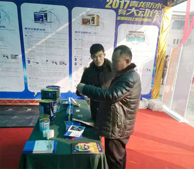客戶參觀了解青龍防水系列產品 防水材料