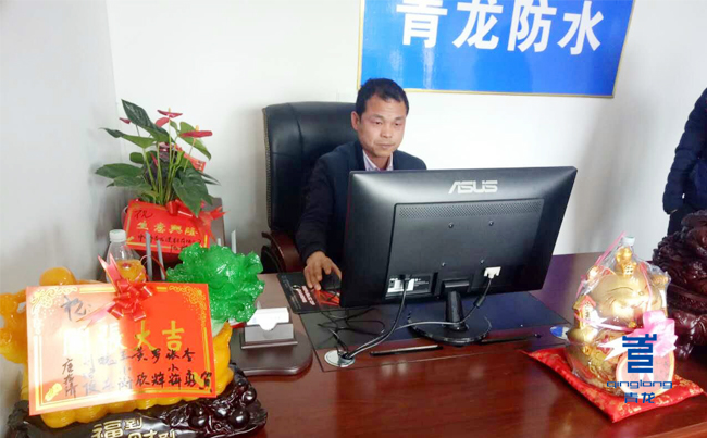 青龍衡陽(yáng)防水體驗(yàn)店丁總 防水材料