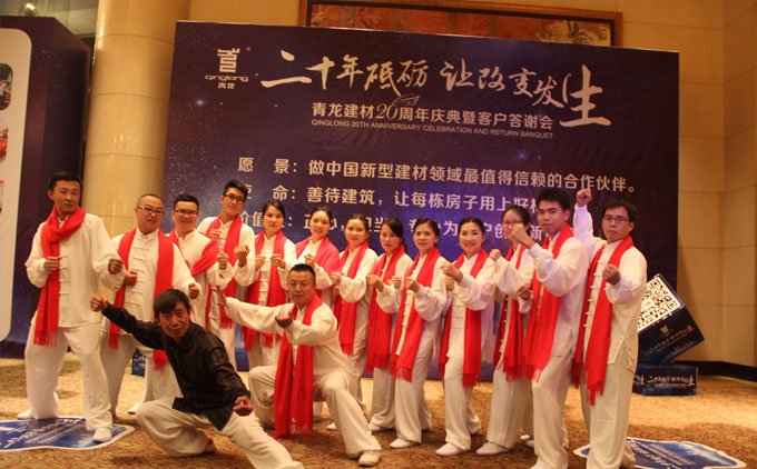 高總與青龍太極隊合影 防水