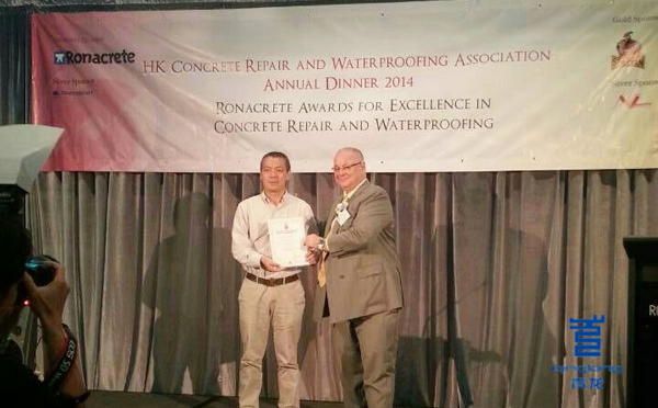 青龍加入香港凝土維修及防水協(xié)會 防水材料