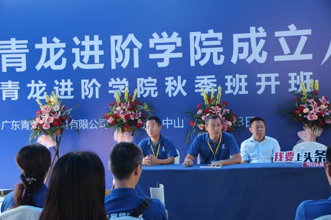 青龍家裝防水進階學院隆重成立 防水材料