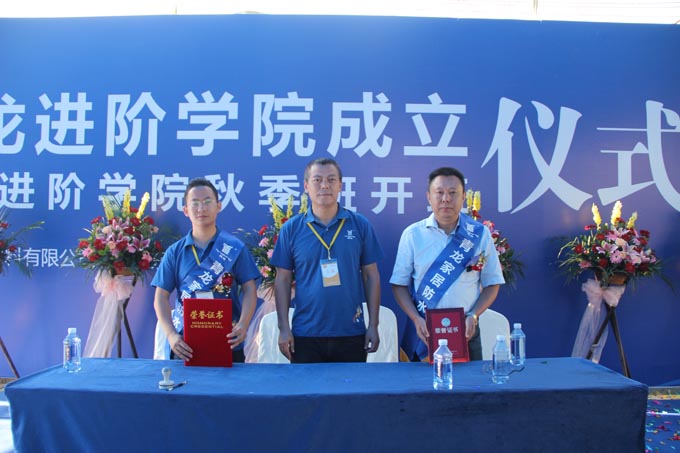 董事長宋敦清與受聘院長、名譽院長合影 防水材料