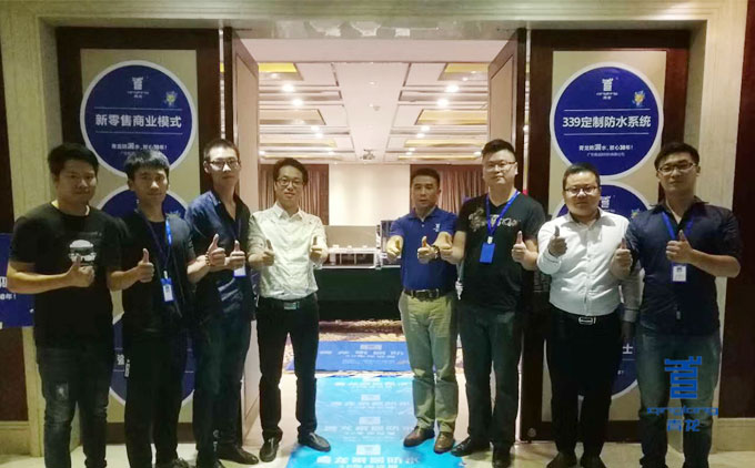 青龍防水精心籌劃東莞防水研討會(huì) 防水材料