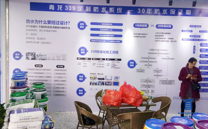 青龍339定制防水系統 防水涂料