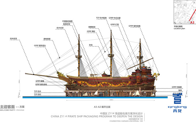 青龍建材新簽的巨船 防水材料