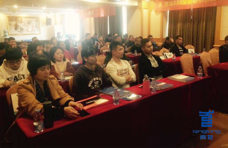 青龍建材佛山防水研討會 防水涂料