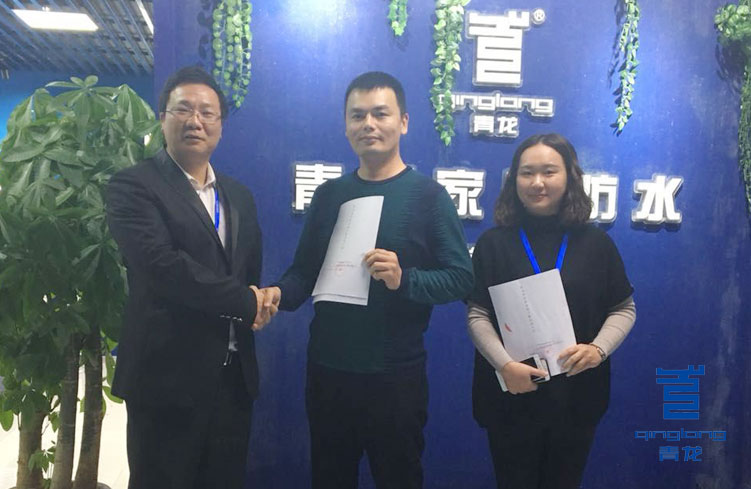 北海江老板簽約青龍家裝防水 防水加盟