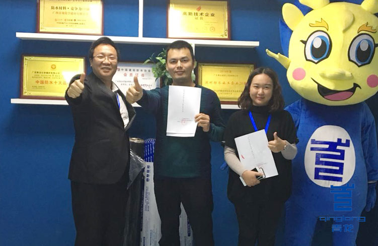 江老板與青龍家裝防水江經理、黃小姐合影 防水加盟