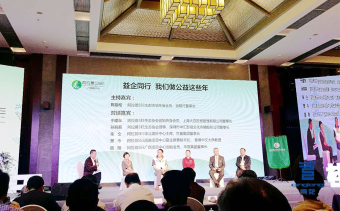 會議沙龍上,與會企業家獻計獻策 防水品牌