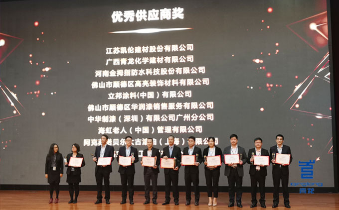 青龍摘得碧桂園2017年度優(yōu)秀供應(yīng)商獎(jiǎng) 防水廠家