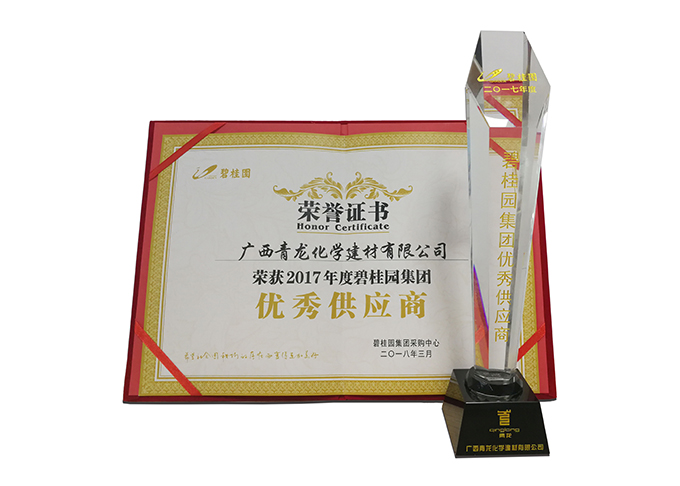 青龍摘得碧桂園2017年度優(yōu)秀供應(yīng)商獎(jiǎng) 防水廠家