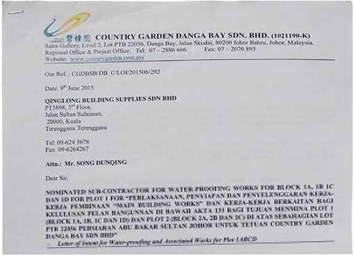 青龍公司中標(biāo)通知書