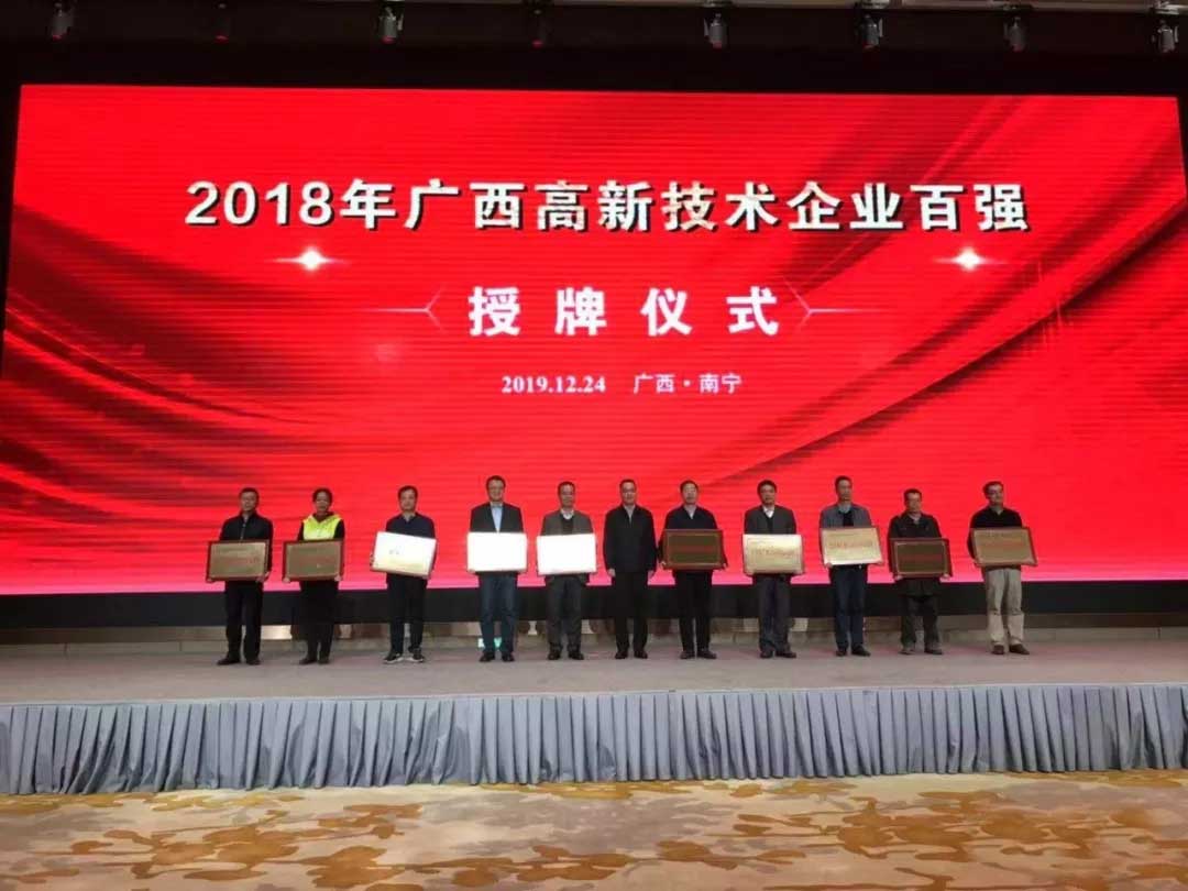 青龍防水廣西公司被認定為廣西2019年高新技術企業百強 防水材料