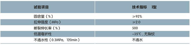 CQ101 HG203水固化聚氨酯防水密封涂料(圖1) CQ101 HG203水固化聚氨酯防水密封涂料(圖1)