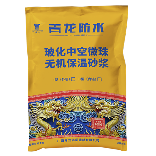 玻化中空徹珠無(wú)機(jī)保溫砂漿