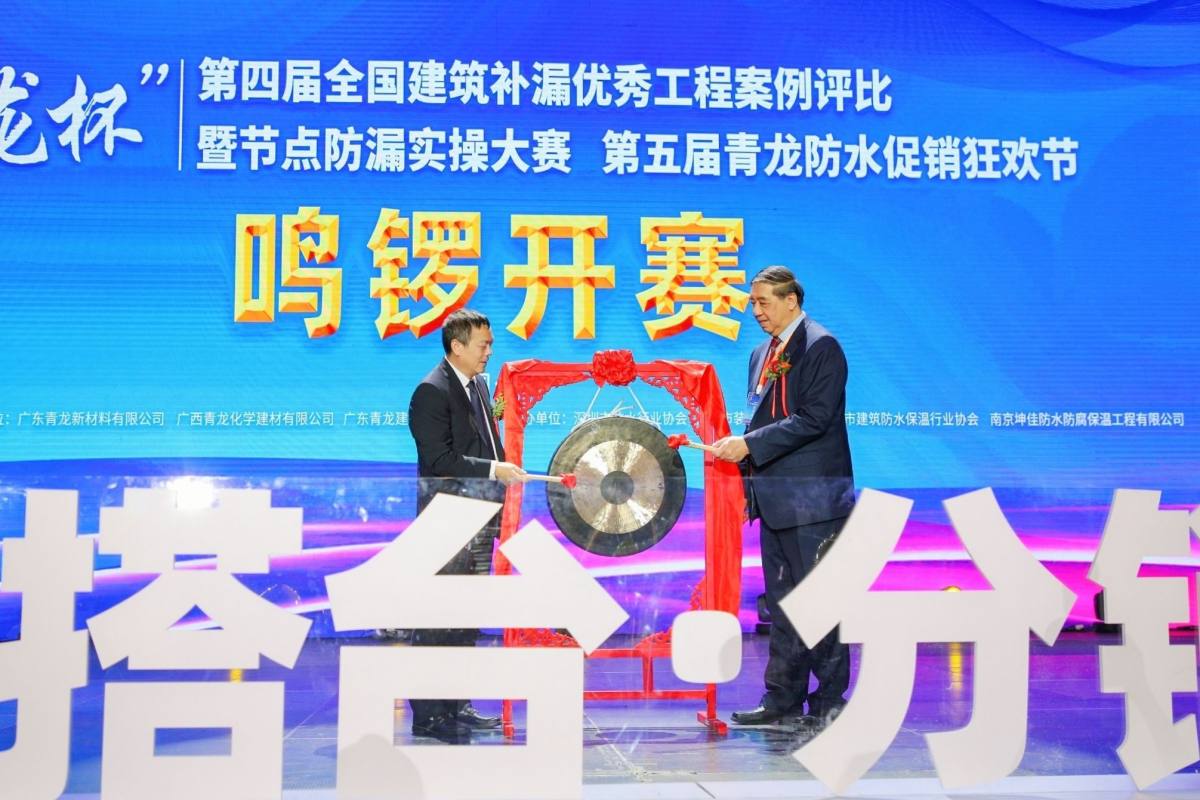 防水補漏青龍節 防水補漏青龍節