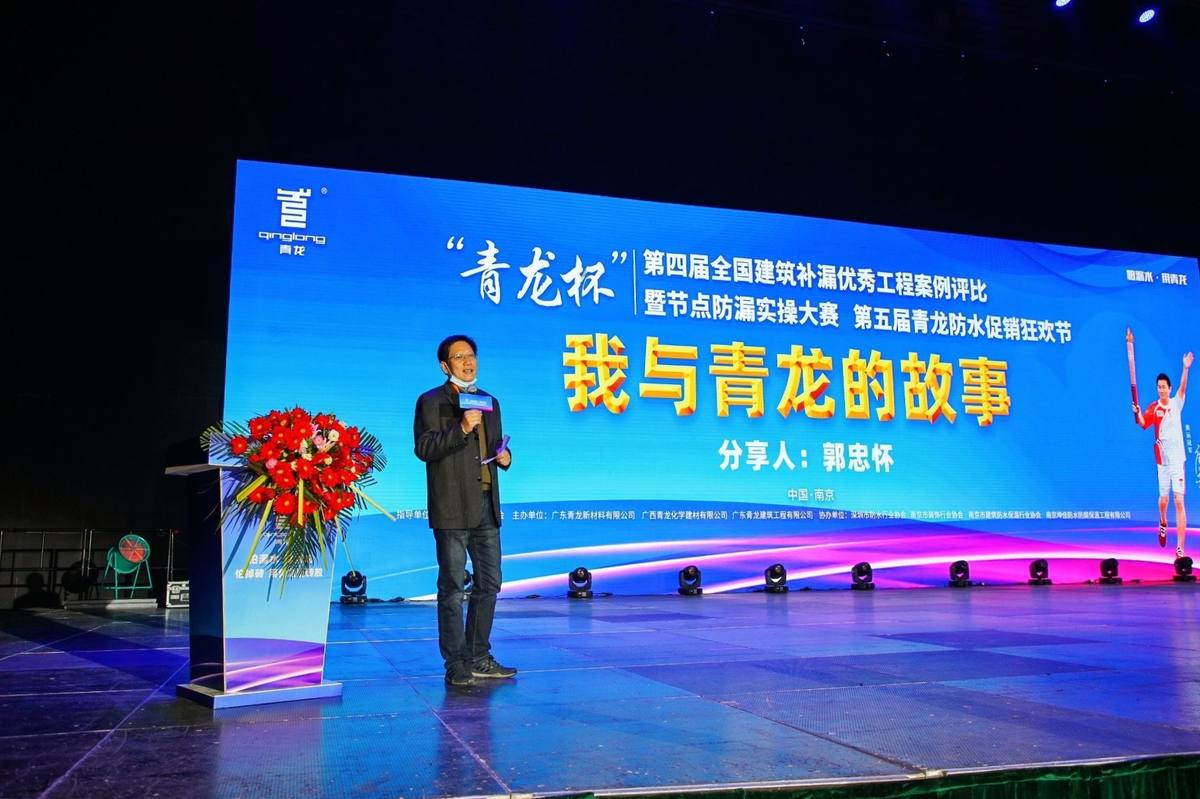 防水補漏青龍節 防水補漏青龍節