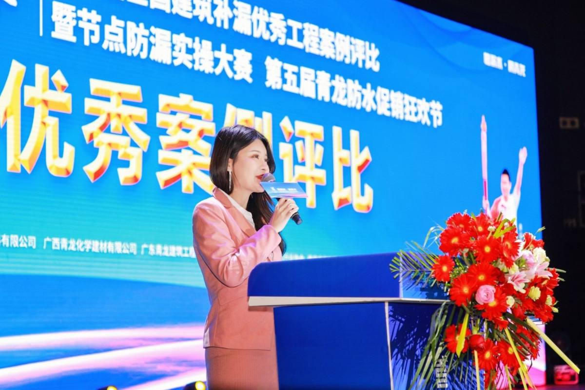 防水補漏青龍節 防水補漏青龍節