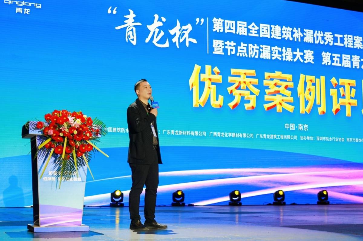 防水補漏青龍節 防水補漏青龍節