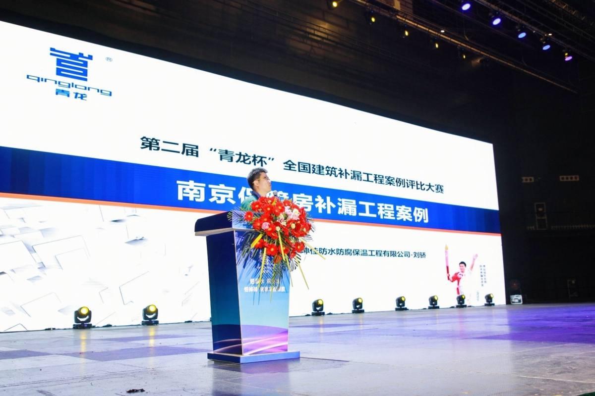 防水補漏青龍節 防水補漏青龍節