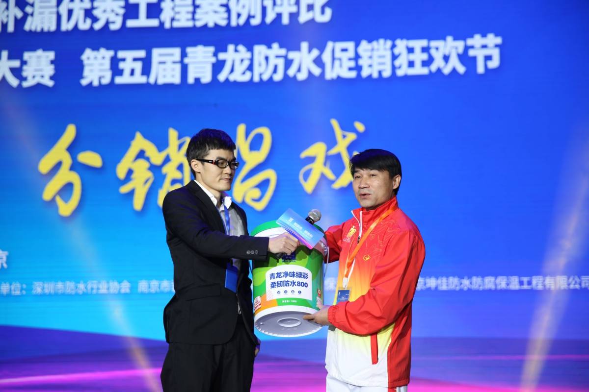 防水補漏青龍節 防水補漏青龍節