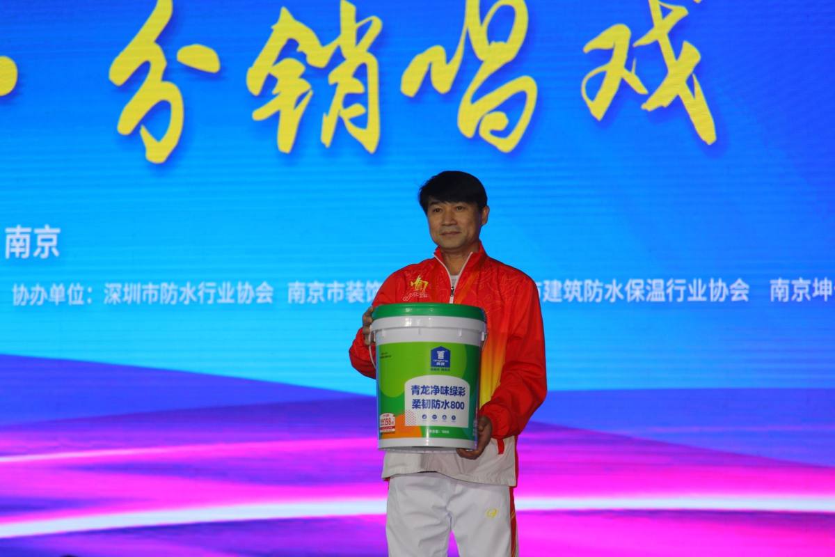 防水補漏青龍節 防水補漏青龍節