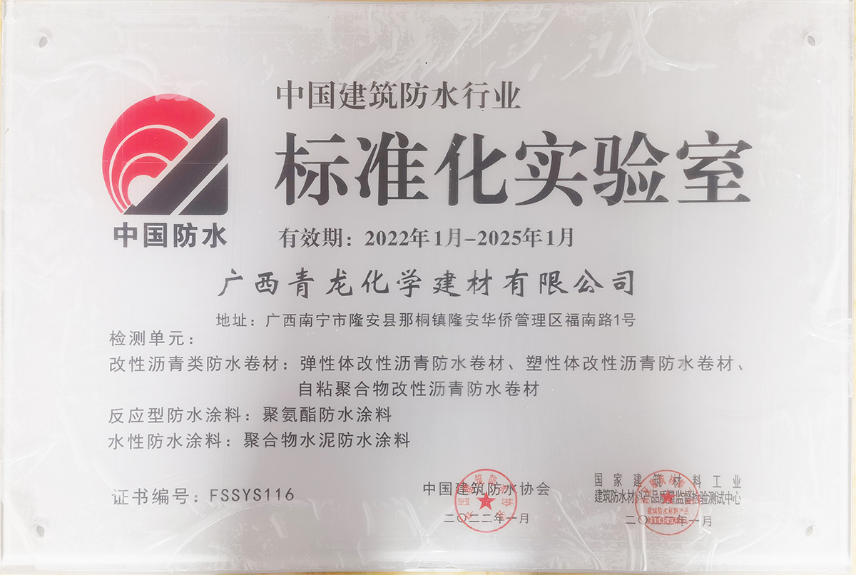 防水材料 防水材料