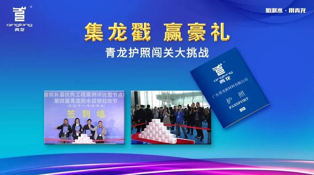 防水補(bǔ)漏大賽 防水補(bǔ)漏大賽