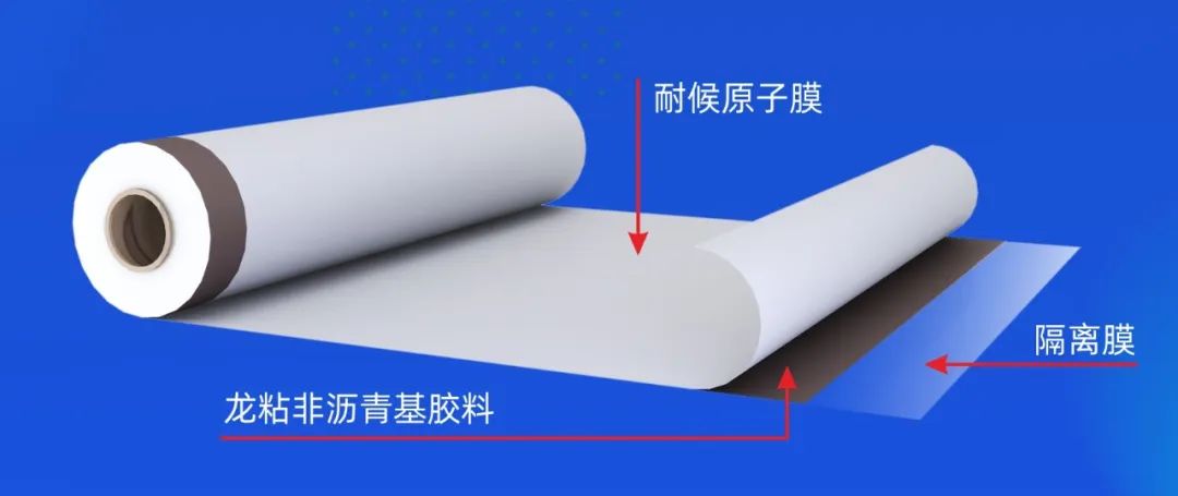 龍粘高分子自粘膠膜防水卷材 龍粘高分子自粘膠膜防水卷材