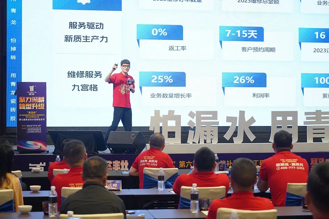 防水補漏青龍節 防水補漏青龍節