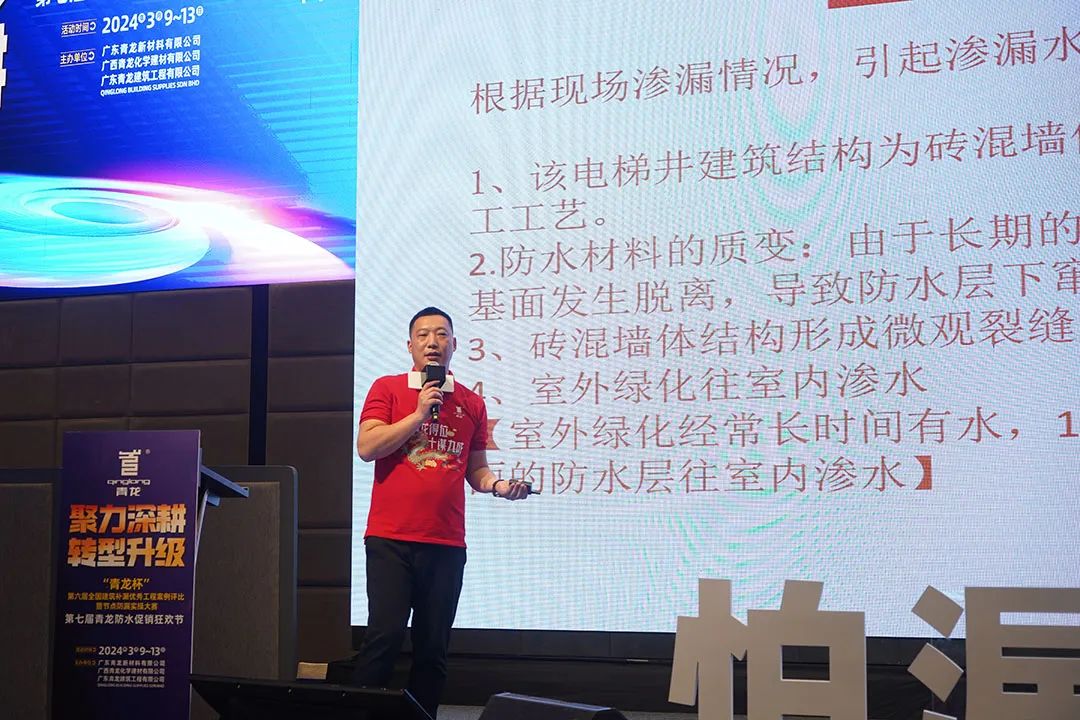 防水補漏青龍節 防水補漏青龍節