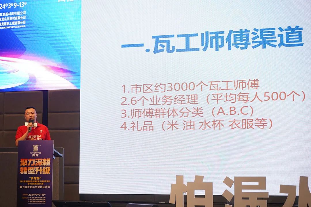 防水補漏青龍節 防水補漏青龍節