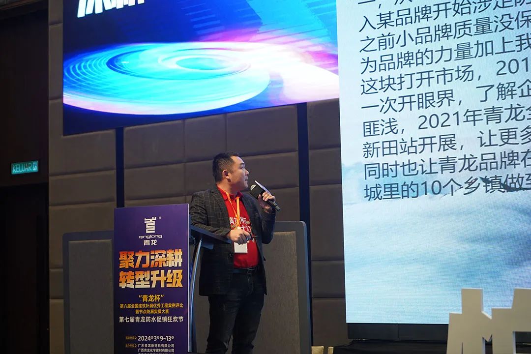 防水補漏青龍節 防水補漏青龍節