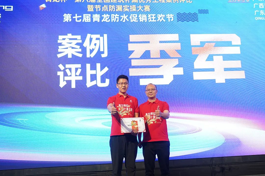 防水補漏青龍節 防水補漏青龍節