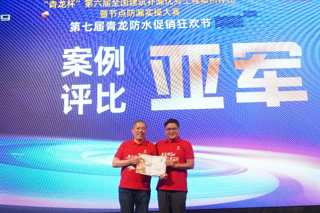 防水補漏青龍節 防水補漏青龍節