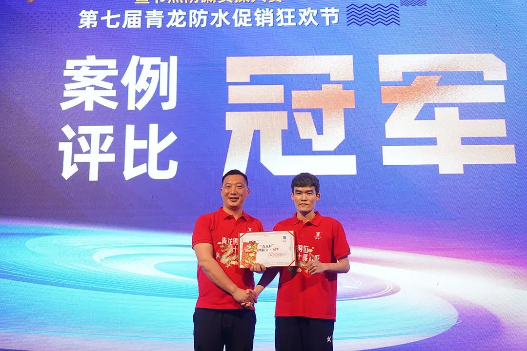 防水補漏青龍節 防水補漏青龍節