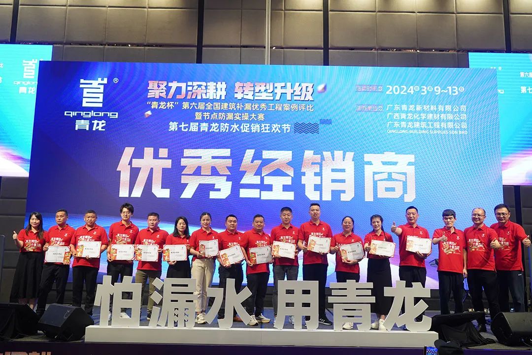 防水補漏青龍節 防水補漏青龍節