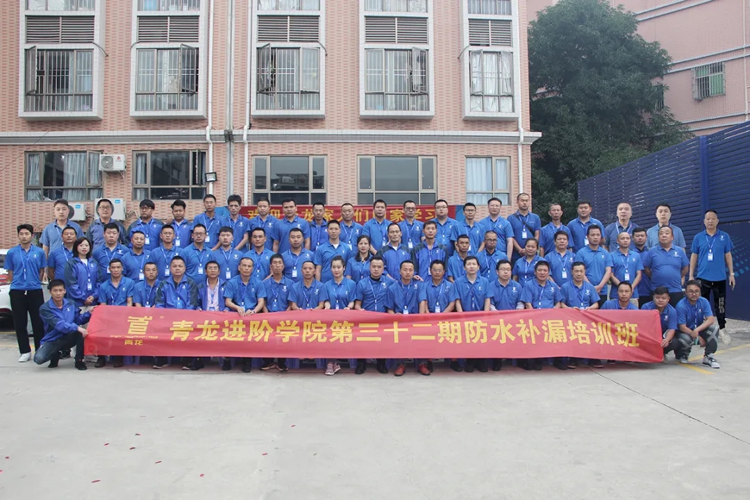 防水補漏青龍節 防水補漏青龍節