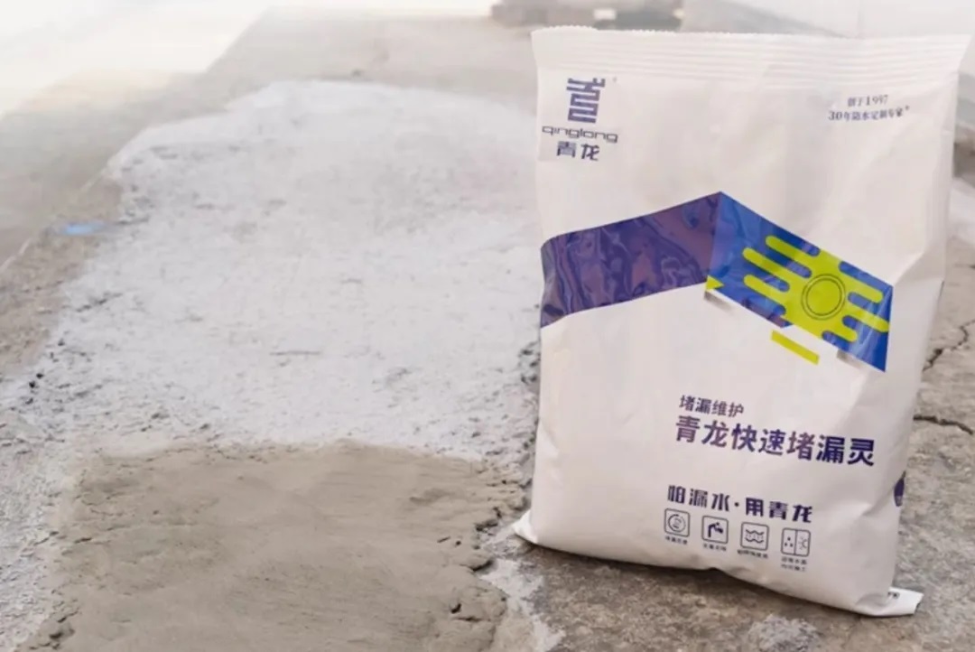 堵漏靈5.jpg 堵漏靈5.jpg