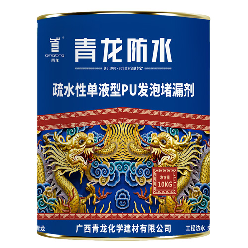 SQ401GB  疏水性單液型PU發泡堵漏劑GB
