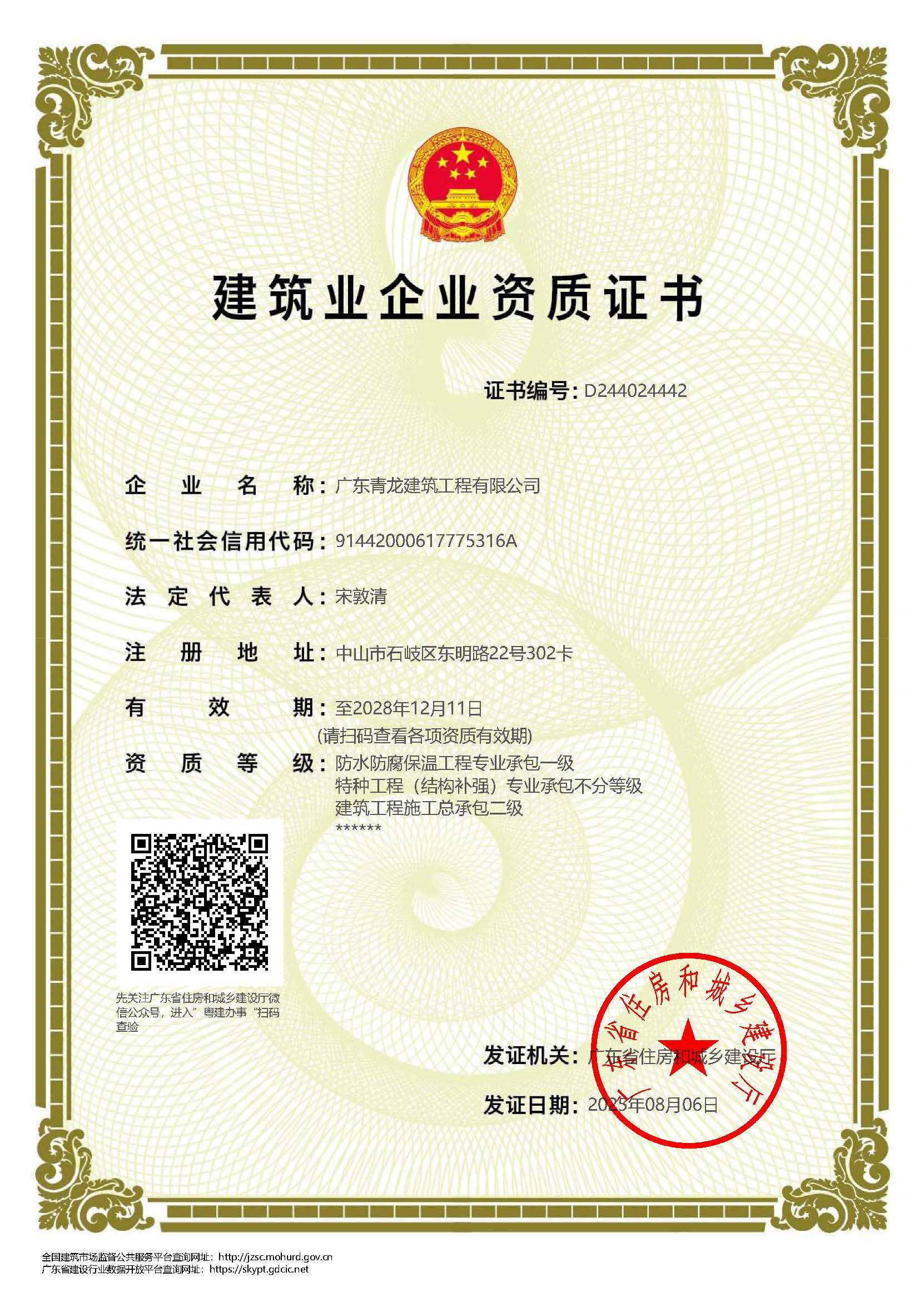 防水一級(jí)、總包二級(jí)、補(bǔ)強(qiáng)不分等級(jí)281211.jpg 防水一級(jí)、總包二級(jí)、補(bǔ)強(qiáng)不分等級(jí)281211.jpg