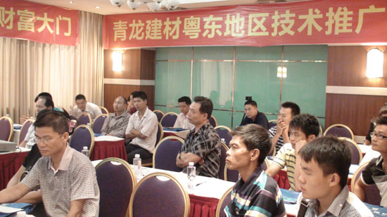 青龍推廣會現場