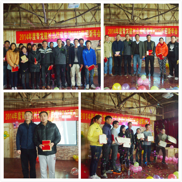 表彰2014年度優秀員工