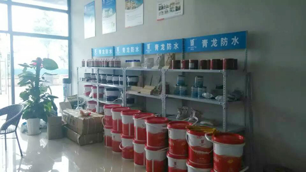南昌防水體驗店內碼放整齊的防水涂料 南昌防水