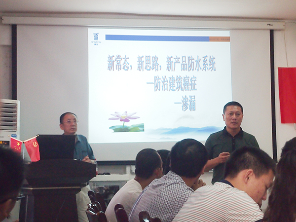 傅總主講建筑滲漏課題