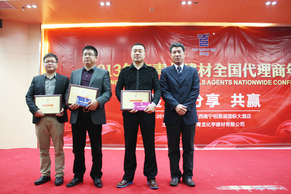 營銷總監王定中先生與獲得金牌項目經理的代表合影留念 青龍防水