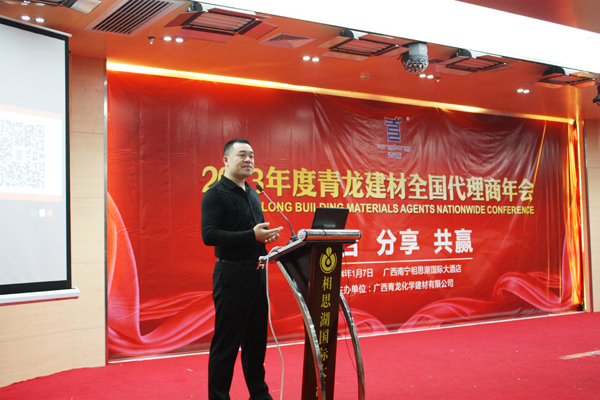 金牌代理獲得者佛山李總與大家分享成功經驗 青龍防水